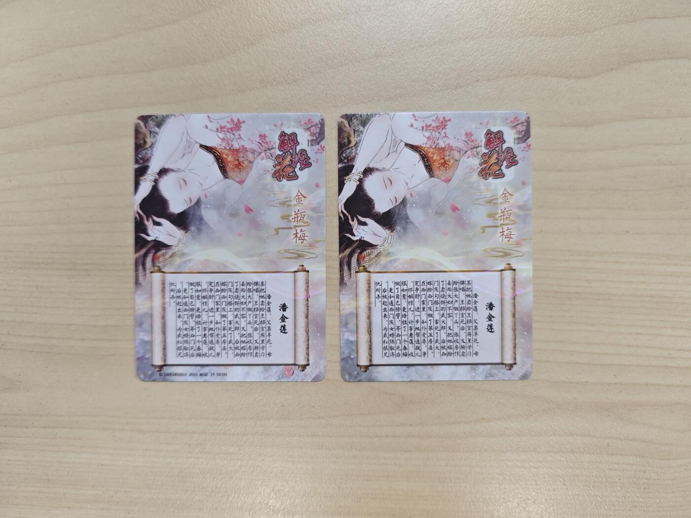 花开卡拍第33期（8月3号周日截拍，品控勿拍!!!拍品不寄存，运费5元，自制卡难免瑕疵，可能存在轻微撞角爆边等出厂瑕疵，品控介意勿拍！）