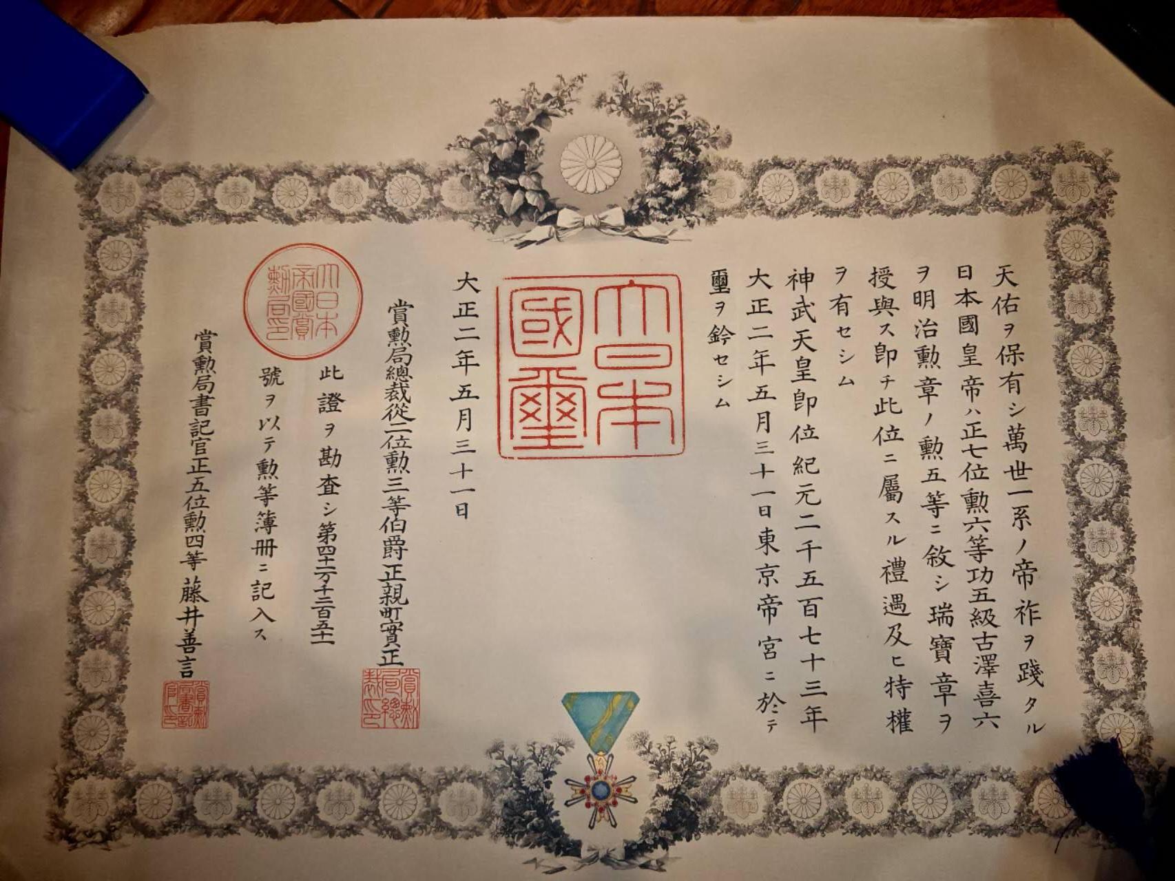 凯旋世界勋赏（第17期）（欢迎送拍）（对拍品有疑问请询问客服，不接受到手刀，出价默认拍品品相。请认真阅读拍卖规则！出价默认已认可！）（收到货请录制开箱视频，无视频概不处理问题。） 大正时期陆军五瑞勋记
