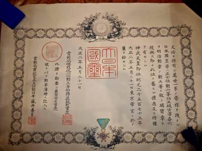 凯旋世界勋赏（第17期）（欢迎送拍）（对拍品有疑问请询问客服，不接受到手刀，出价默认拍品品相。请认真阅读拍卖规则！出价默认已认可！）（收到货请录制开箱视频，无视频概不处理问题。） - 大正时期陆军五瑞勋记