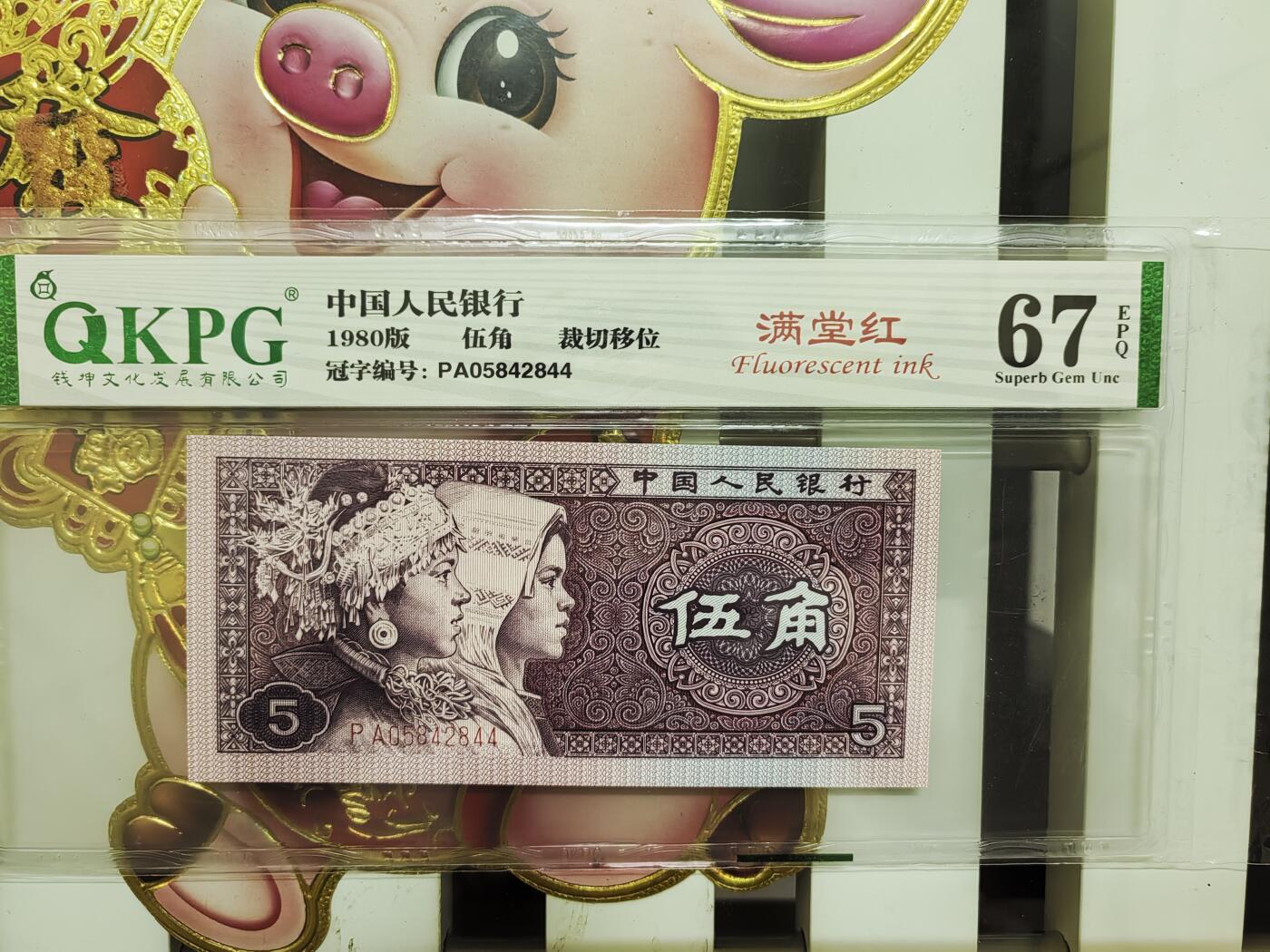 钱币乐园收藏20250809，🈵200元包邮，可以选择寄存，不🈵200着急发货的运费自理，鸽子勿扰，留给有需要的人！！！