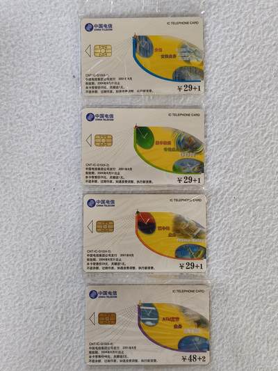 易卡拍卖第32期 - IC——G10电信业务。HN湖南版。带原封套。收藏级品相，如图所示！