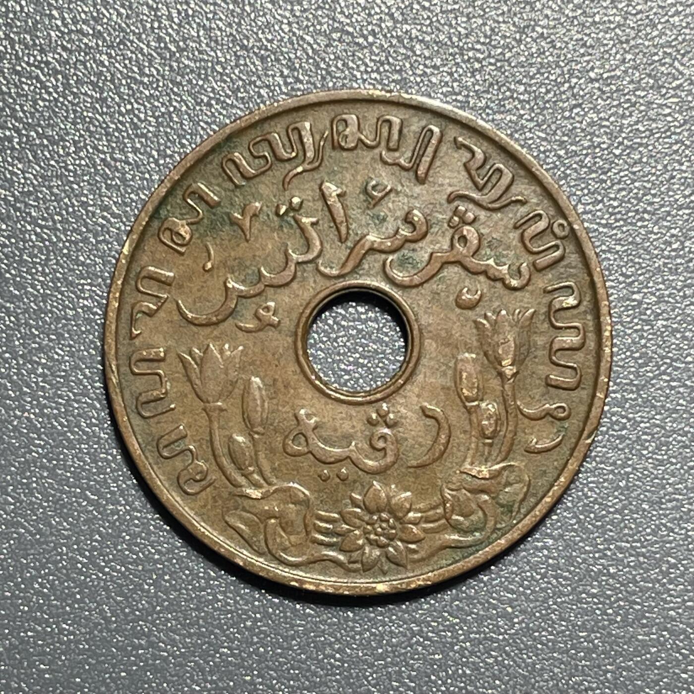 回流0801 荷属东印度1938年1盾青铜币