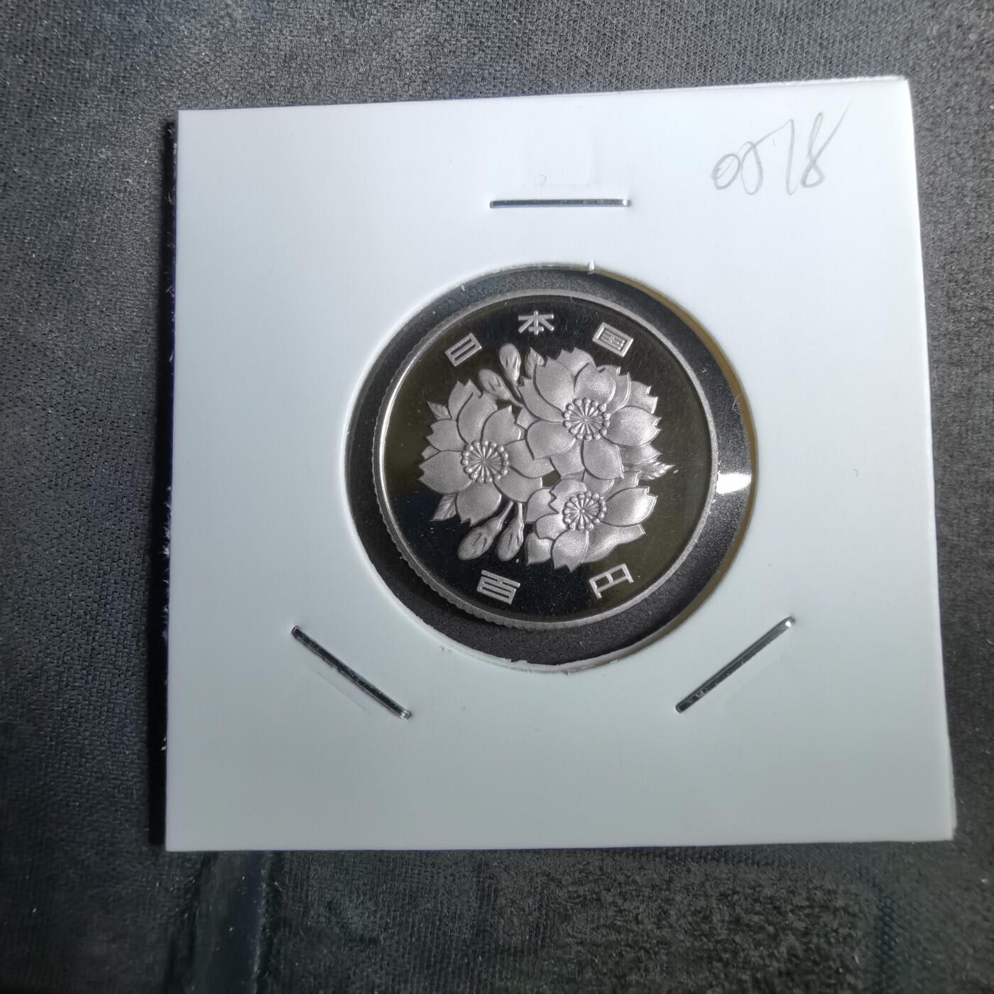 沼泽如烟--第805场 平成五年百円