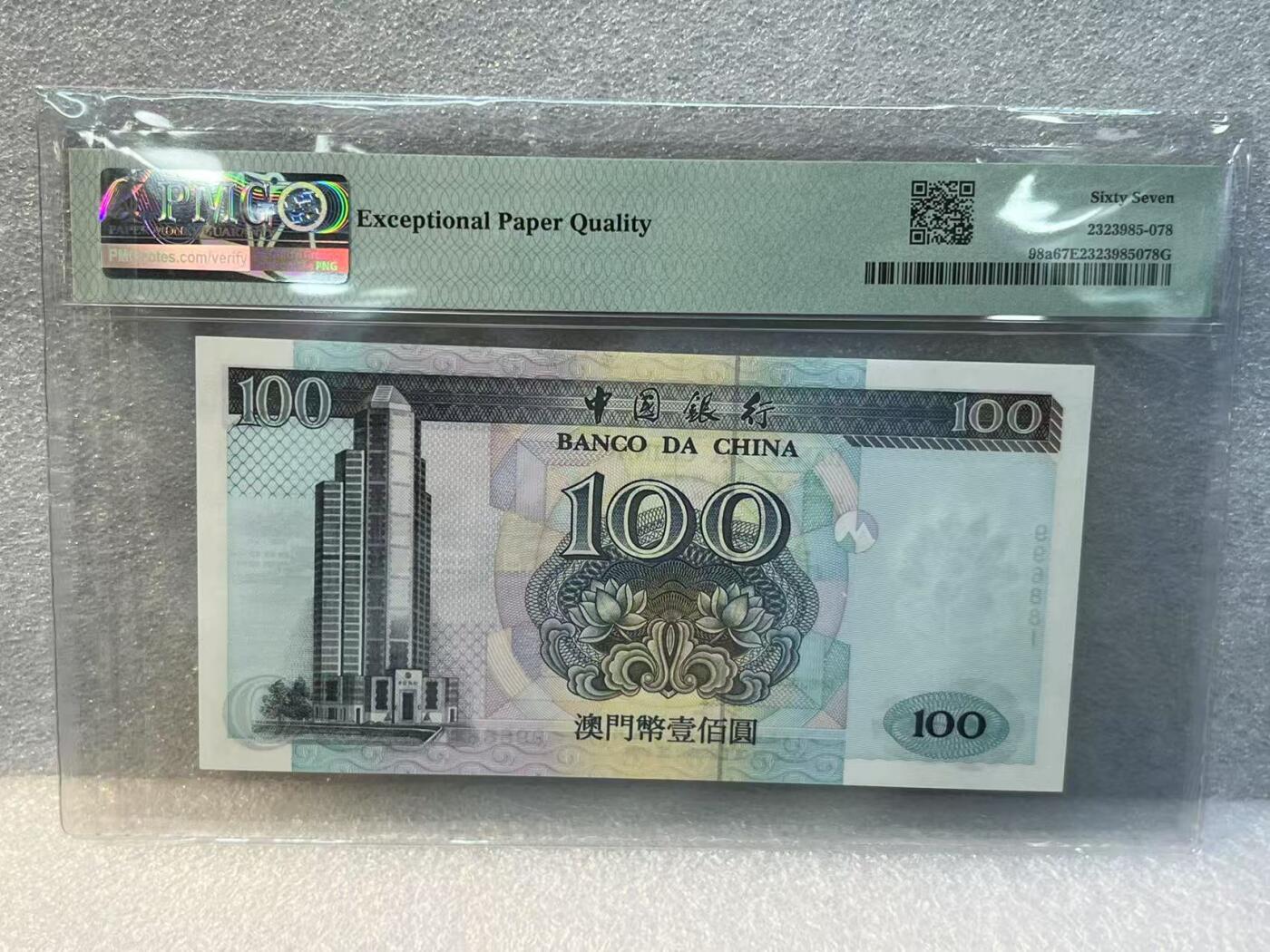 大中华拍卖第787期