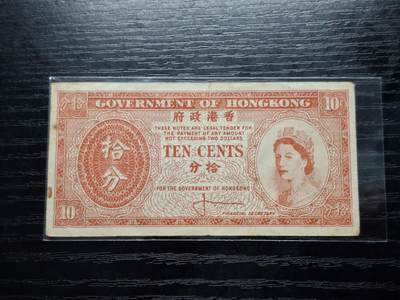  博彦收藏 A 8月11日 钱币专场 - 香港女皇5分 流通品