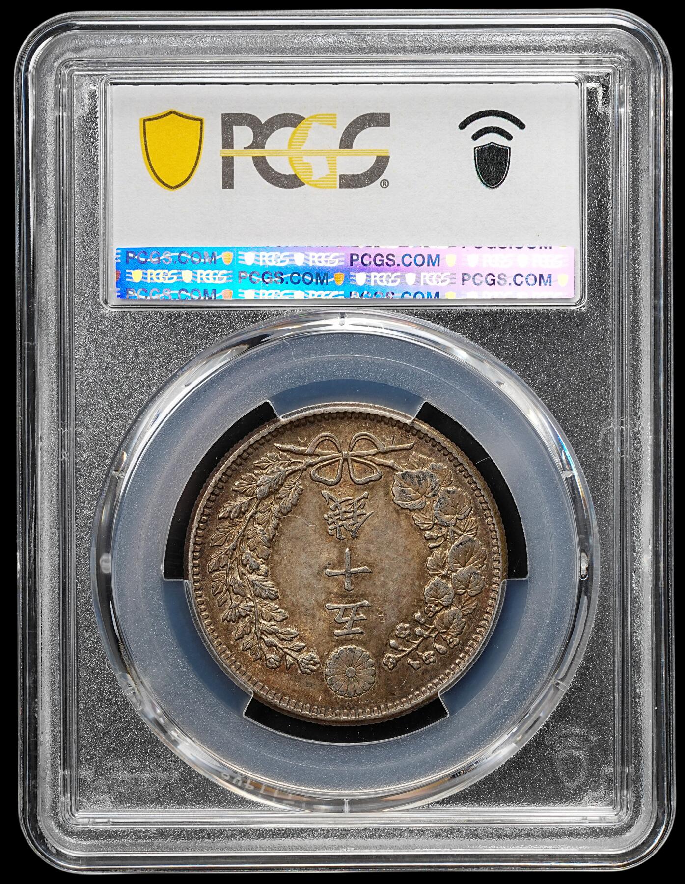 修遠堂世界钱币第七十九期 PCGS MS63 明治三十七年龙五十钱银币