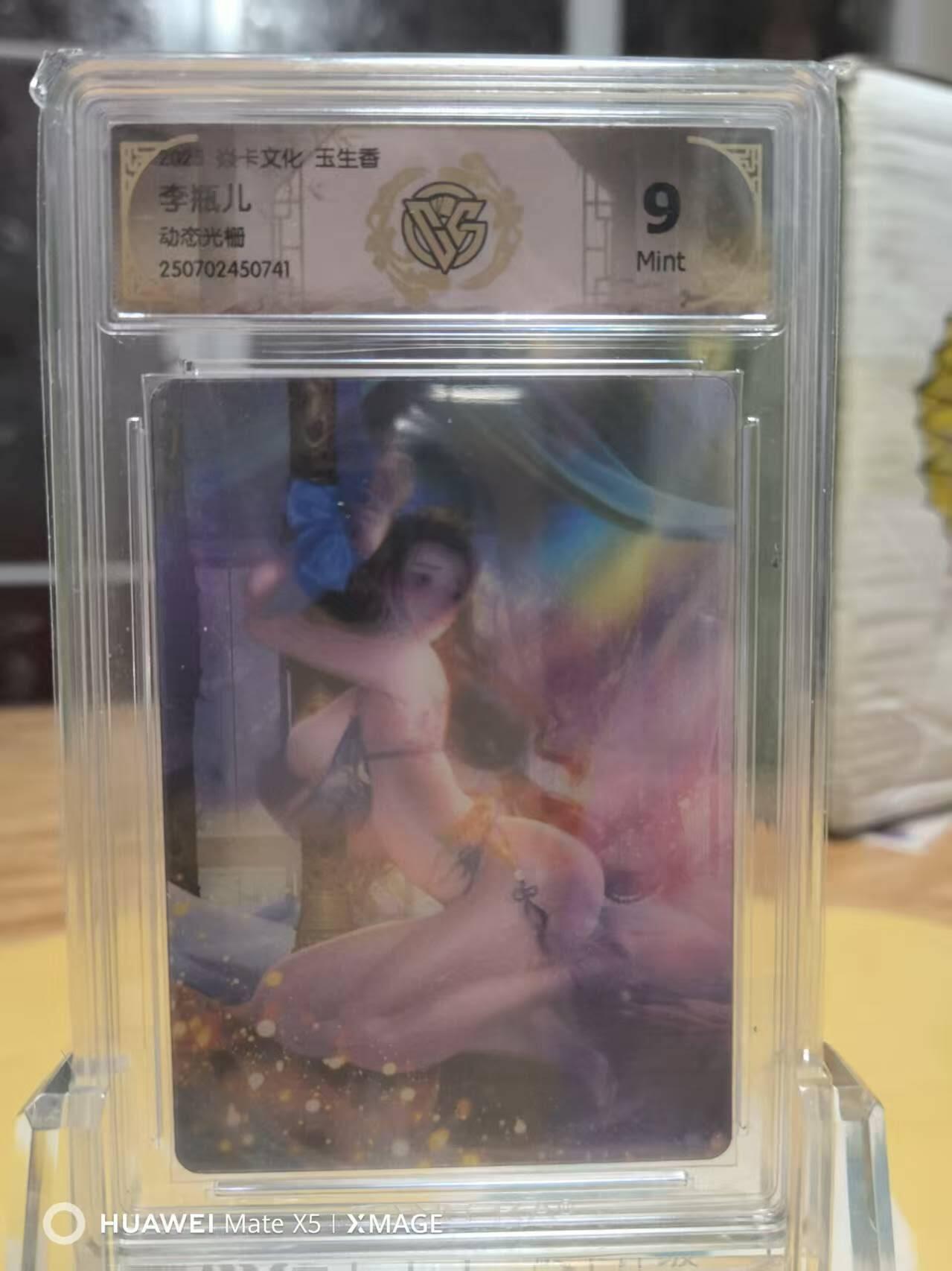 夜之极第二十七期 （8月2日周六晚6点半截拍，欢迎竞拍）