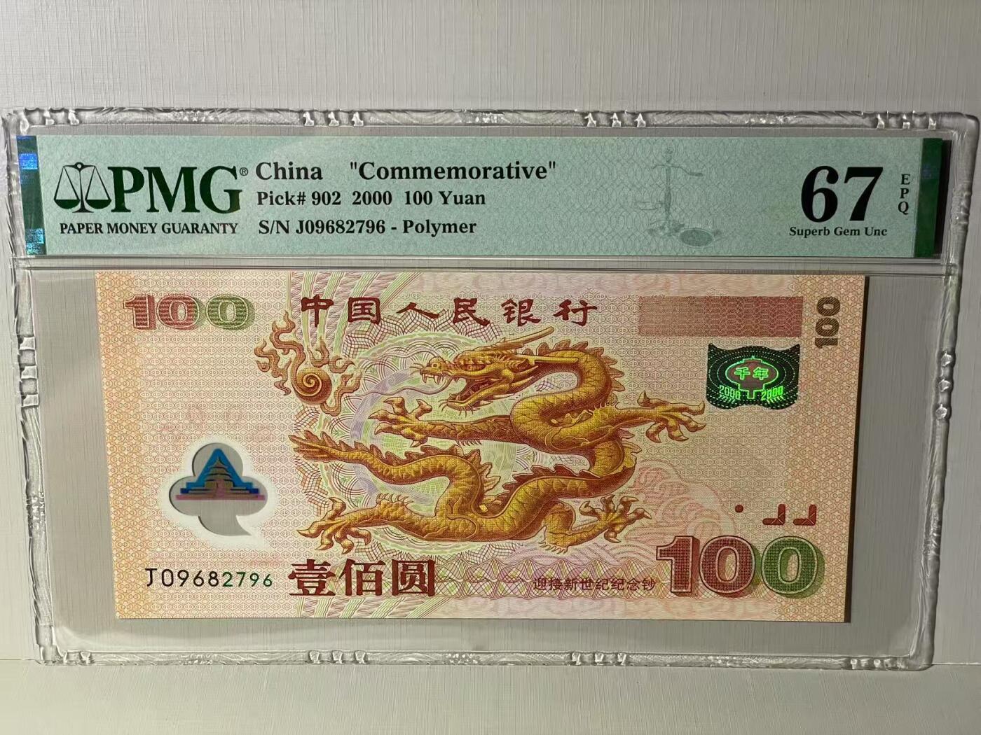 大中华拍卖第787期
