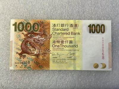 大中华拍卖第787期 - 香港渣打银行121000生日号 AQ200568 绝品无斑 作为渣打银行发行的特定版本纸币，其发行量相对有限，随着时间的推移，存世量逐渐减少，稀缺性增加，收藏价值也随之提高。