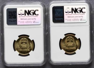 洪涛臻品批发群 精选邮票限时拍卖第1119期  1985年长城币5角两枚，NGC67分，共2枚，盒拆未流通全品评级，喜欢不要错过