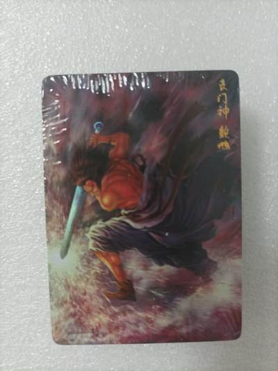 夜之极第二十七期 （8月2日周六晚6点半截拍，欢迎竞拍） - 燎原 水浒 黄子鉴 丧门神鲍旭 斜纹闪套卡