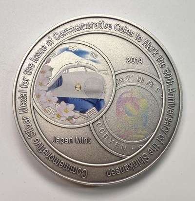 S&S Numismatic世界钱币-拍卖 第112期  - 日本造币局2014年 新干线通车50周年 仿古镀彩纪念银章 盒证齐全 160克999银