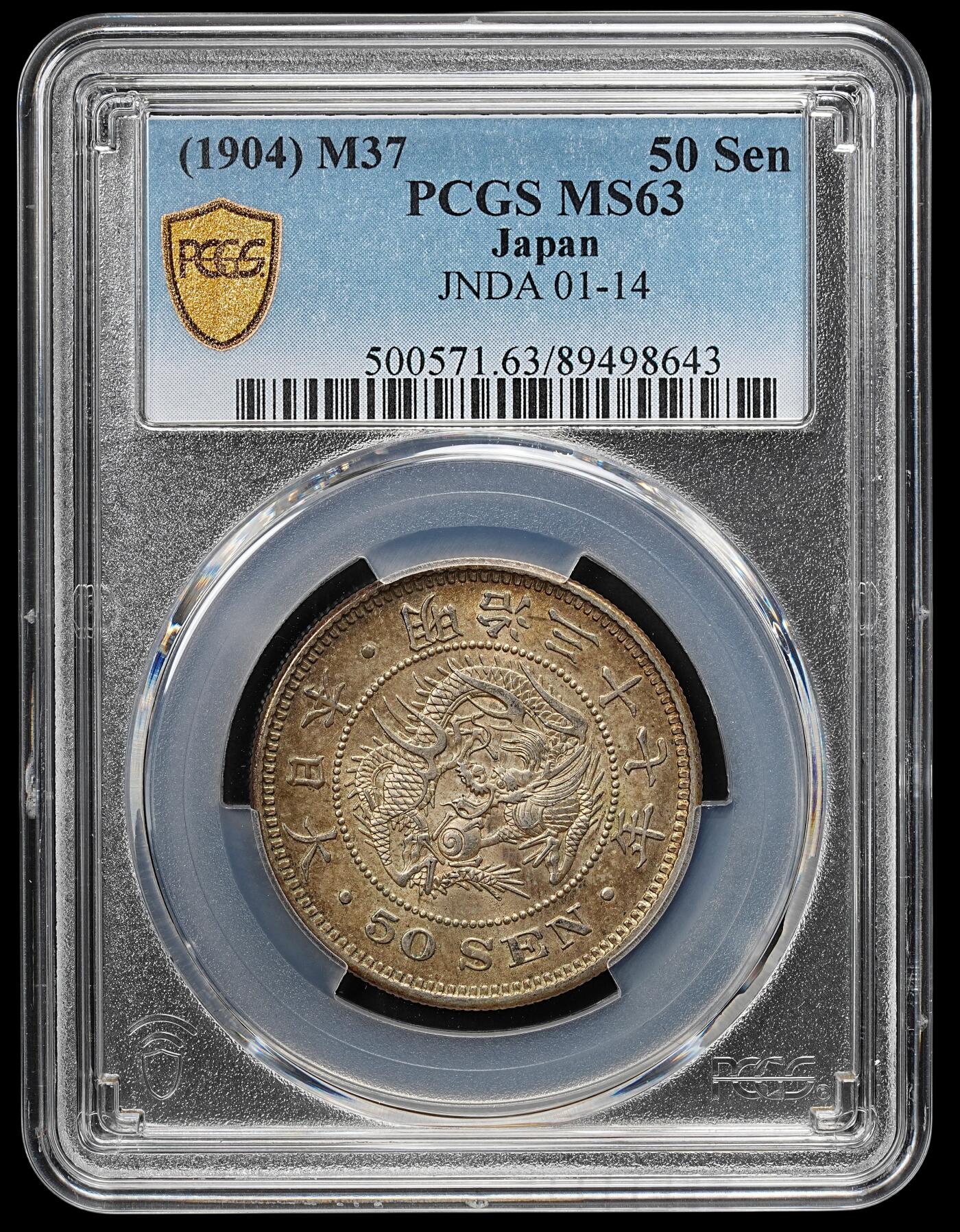 修遠堂世界钱币第七十九期 PCGS MS63 明治三十七年龙五十钱银币