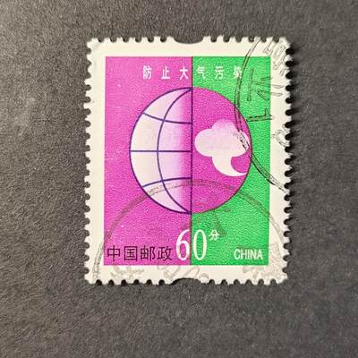 嘉禾收藏    【第277期】            无佣金、可寄存、满30元包邮 - 国邮