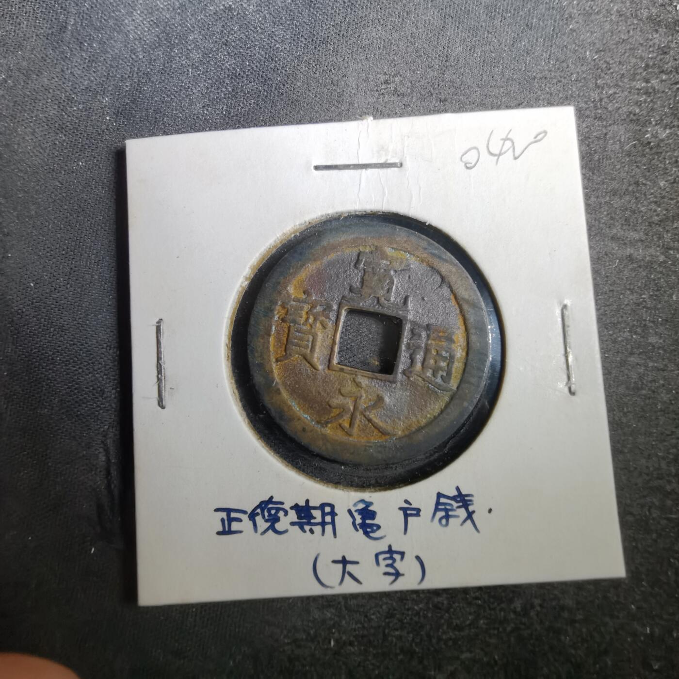 沼泽如烟--第804场
