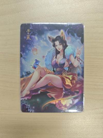 花开卡拍第33期（8月3号周日截拍，品控勿拍!!!拍品不寄存，运费5元，自制卡难免瑕疵，可能存在轻微撞角爆边等出厂瑕疵，品控介意勿拍！） - 燎原卡牌 玲姐十二生肖子鼠 彩闪 1张