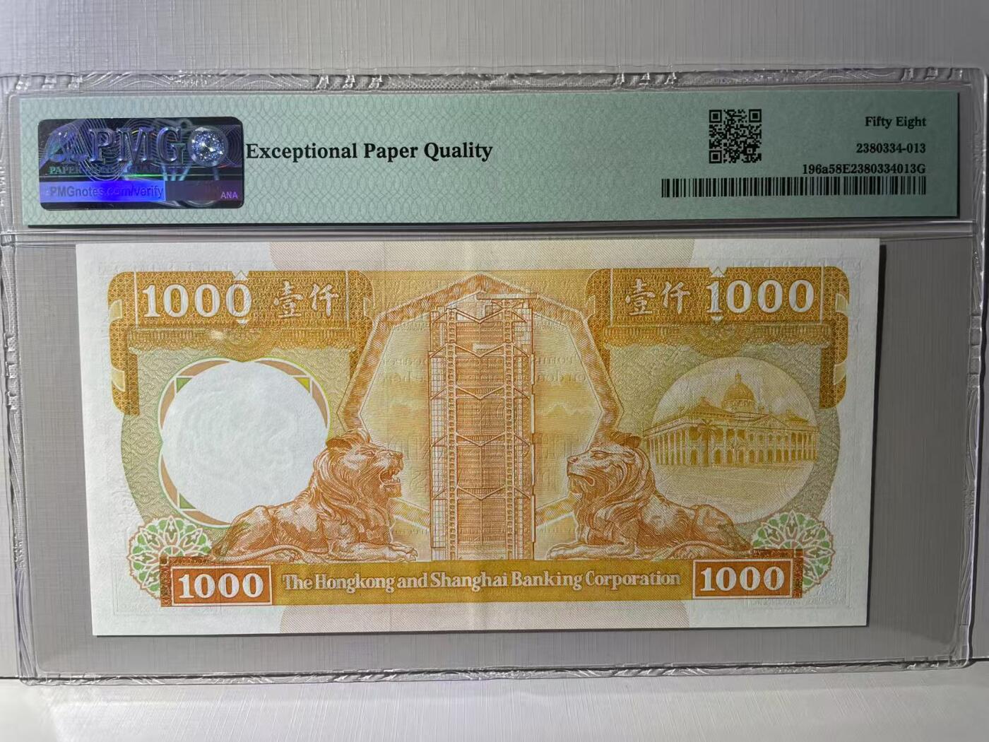 大中华拍卖第787期 香港汇丰银行851000 AB890117
