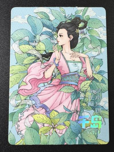 公益拍NO.3期 热点+经典，史上最强！买家0佣金！卖家送拍0抽成！（周六晚8点截拍，量大管饱！）   - 小花瓣×千岛联名卡 药香-杜仲 普卡1张
