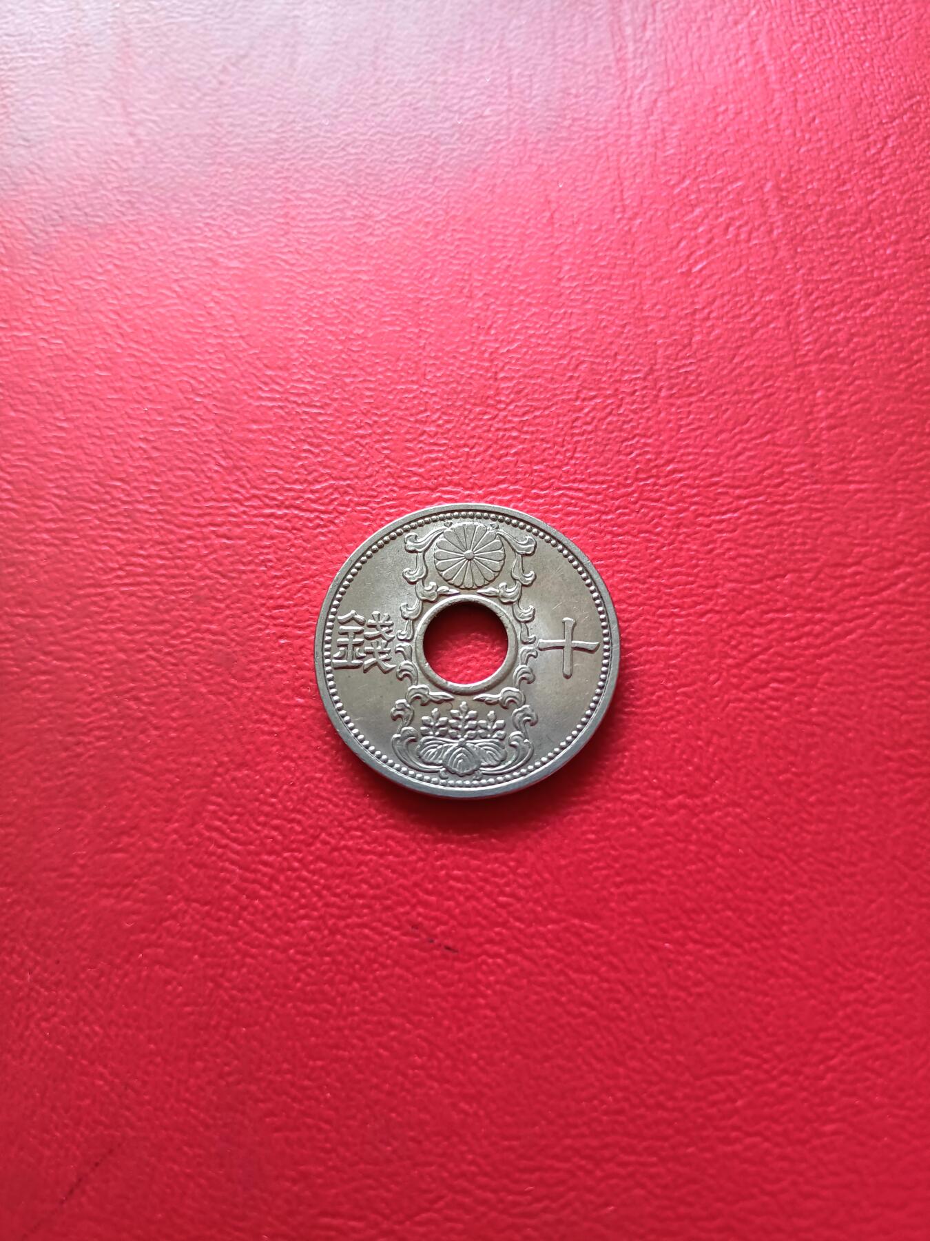 【云涧收藏】第五十场 日本1936年10钱