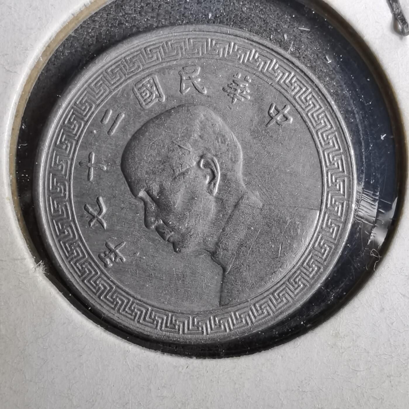 沼泽如烟--第805场 民国二十七年十分
