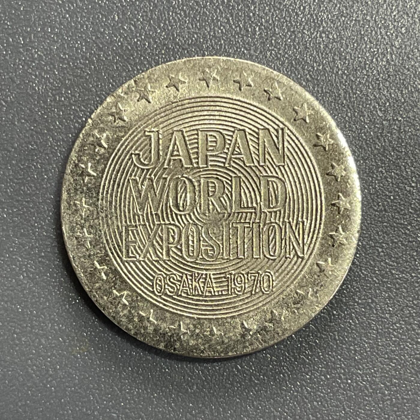 回流0801 1970年日本万国博览会日本馆纪念章