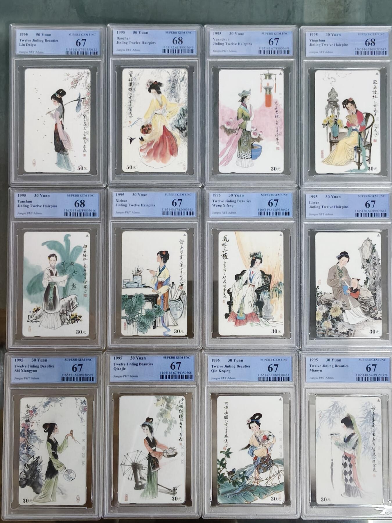 易卡拍卖第32期 金陵十二钗（美釵）。PCGS评级68——67。如图所示！