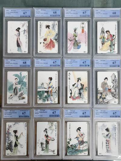 易卡拍卖第32期 - 金陵十二钗（美釵）。PCGS评级68——67。如图所示！