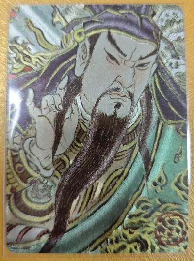 夜之极第二十七期 （8月2日周六晚6点半截拍，欢迎竞拍） - 卡萃 洪福齐天 卢艺丰 关羽 粗闪