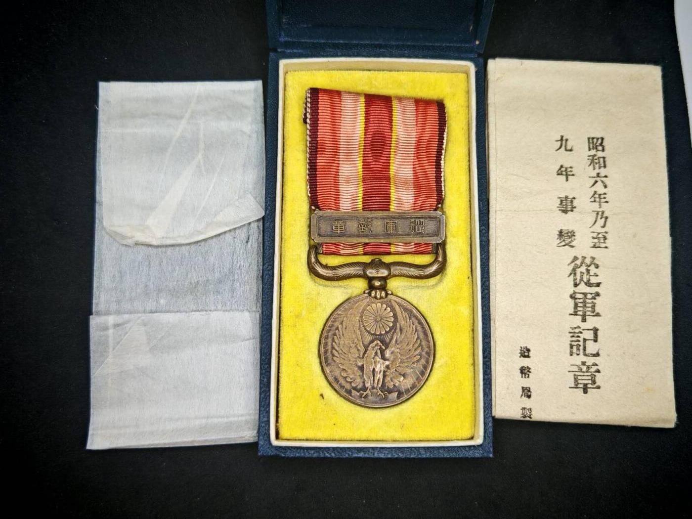 凯旋世界勋赏（第17期）（欢迎送拍）（对拍品有疑问请询问客服，不接受到手刀，出价默认拍品品相。请认真阅读拍卖规则！出价默认已认可！）（收到货请录制开箱视频，无视频概不处理问题。） 昭和六九带盒带纸
