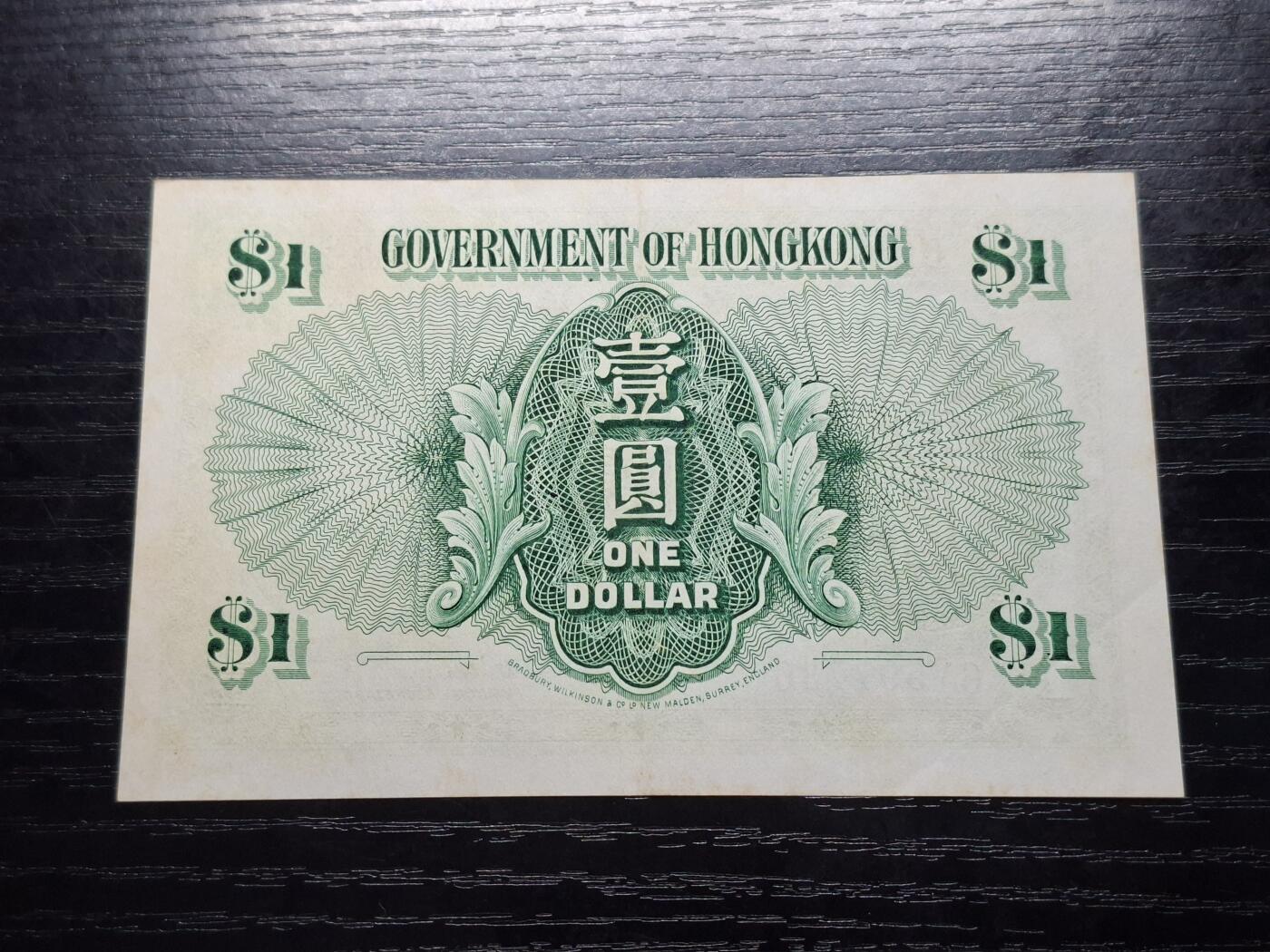  博彦收藏 A 8月11日 钱币专场 1959香港女皇一元 9品左右