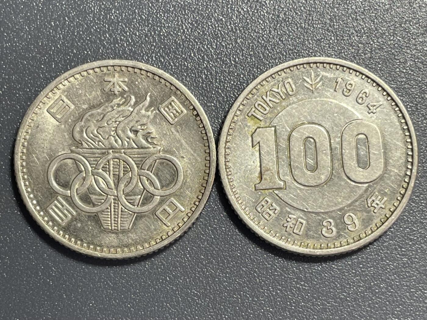 回流0801 昭和39年（1964年）东京奥运会百元纪念银币两枚