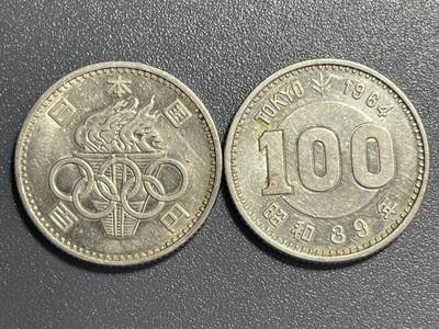 回流0801 - 昭和39年（1964年）东京奥运会百元纪念银币两枚