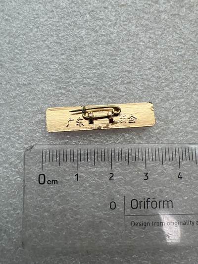 真品毛主席像章、纪念章 老纪念章像章