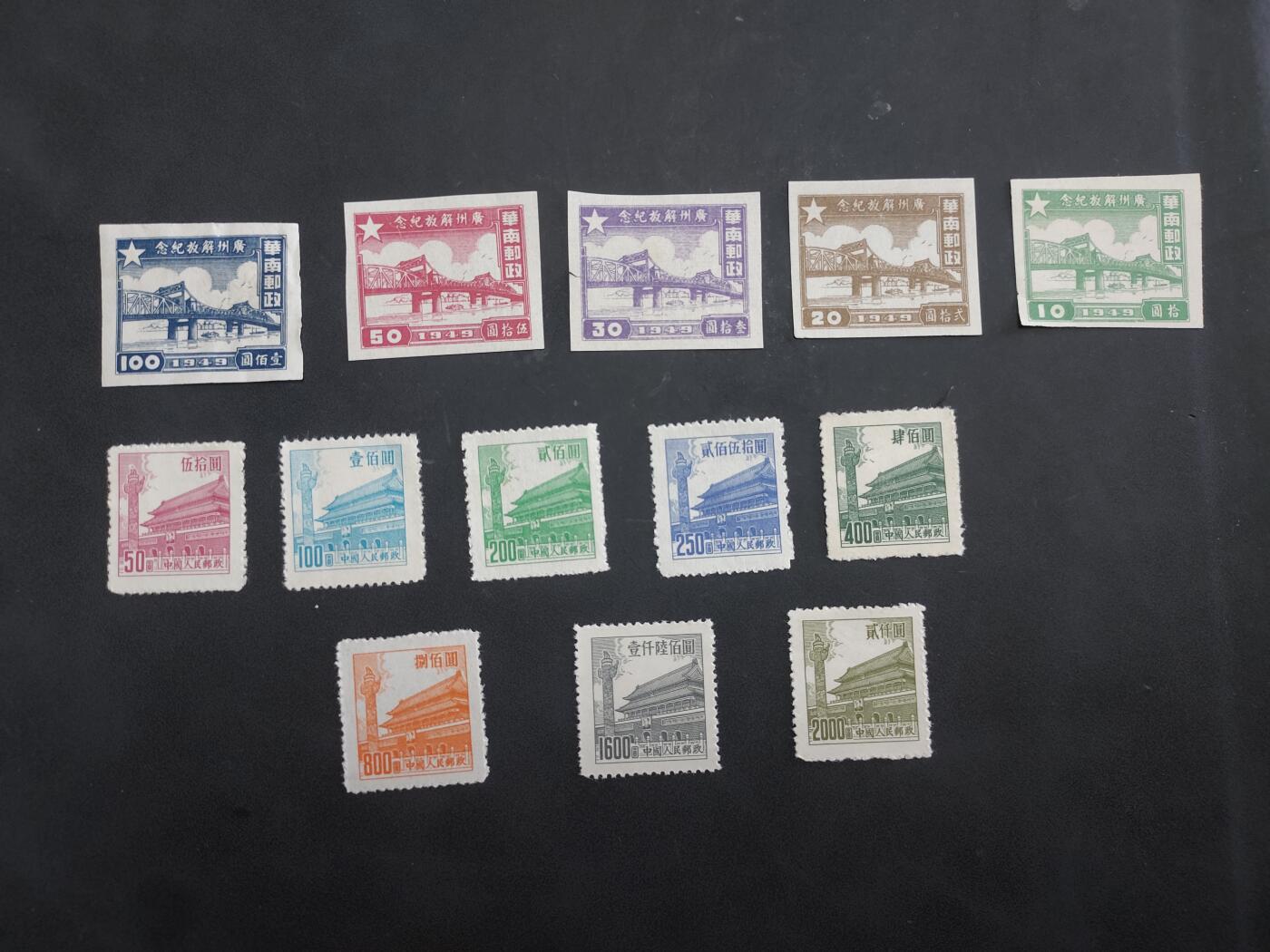  博彦收藏 TM 8月14日 邮票专场 广州解放/普7 新票各一套，个别瑕疵，其他上品