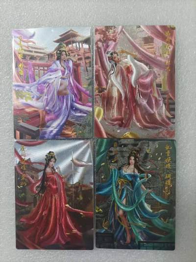 夜之极第二十七期 （8月2日周六晚6点半截拍，欢迎竞拍） - 齐卡 千古情 四大妖姬