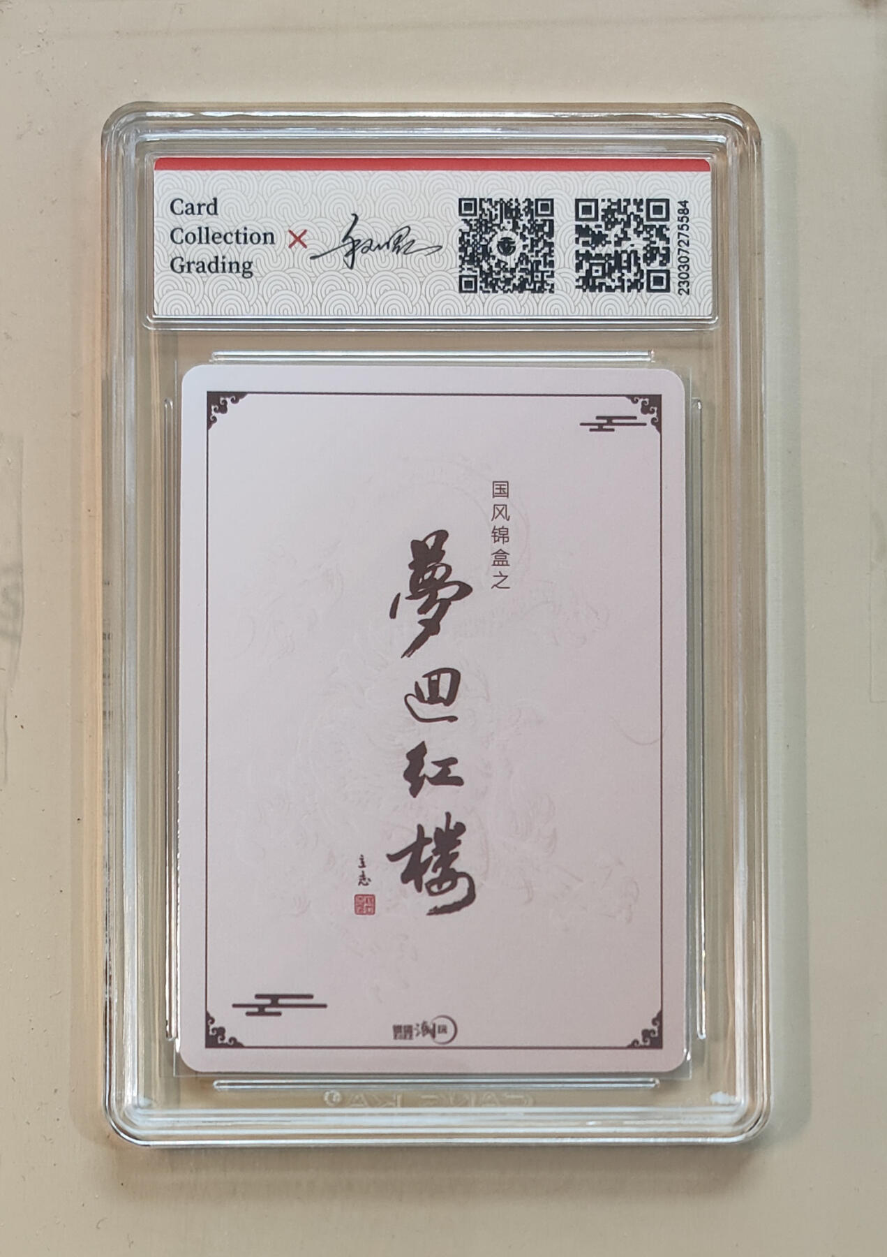 阳大大卡牌拍卖第65期（持续收拍品，周五晚上九点截拍，进群福利早知道）
