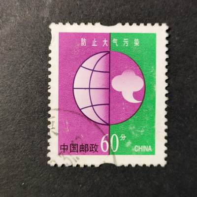 嘉禾收藏    【第277期】            无佣金、可寄存、满30元包邮 - 国邮