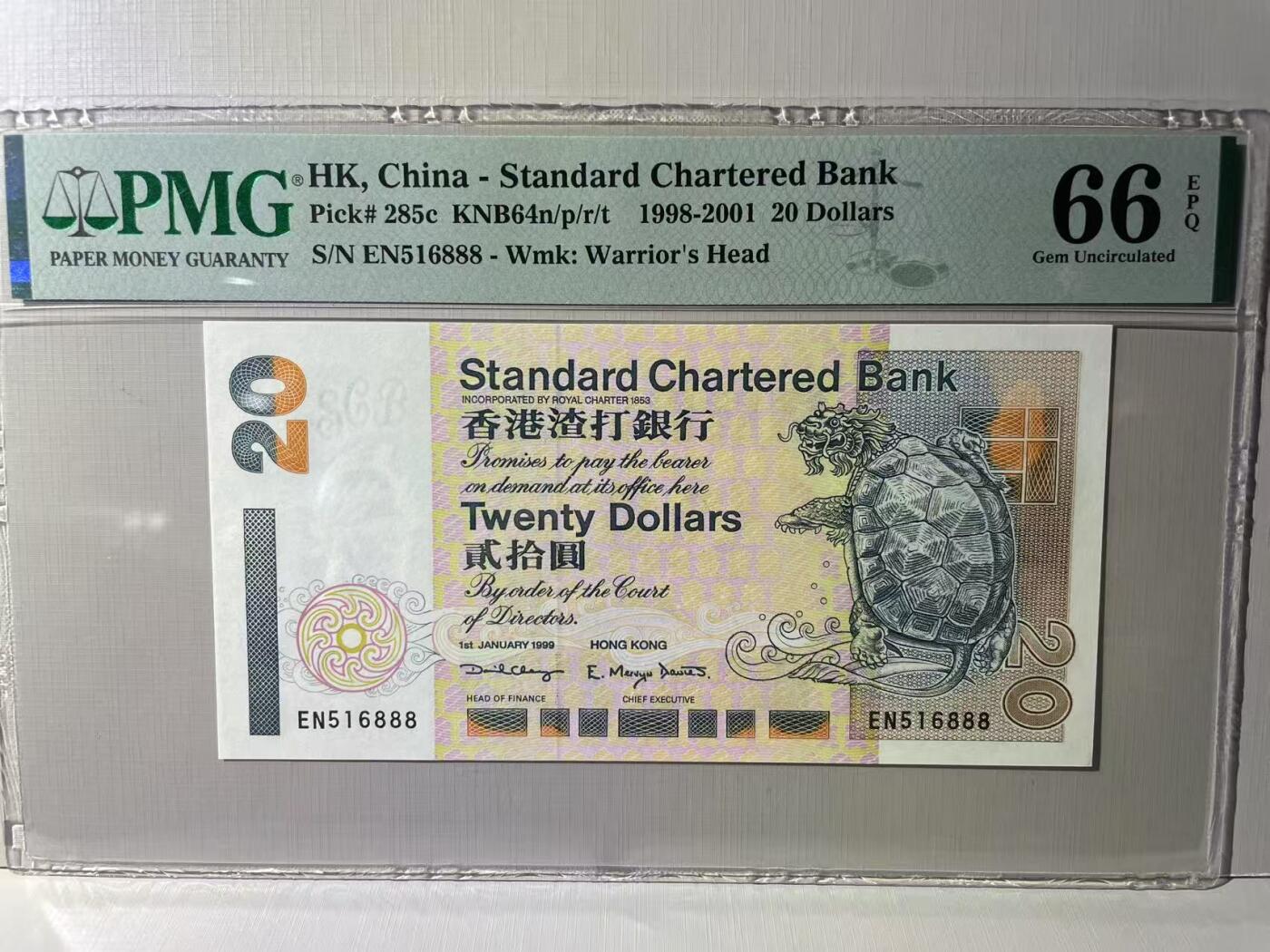 大中华拍卖第787期 香港渣打银行9920豹子号 EN516888