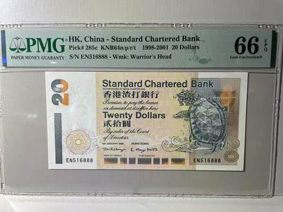 大中华拍卖第787期 - 香港渣打银行9920豹子号 EN516888