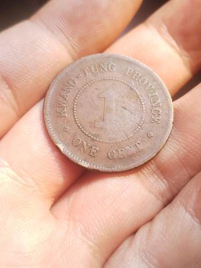 评级币 纪念币 硬币 1914年 壹仙铜币。