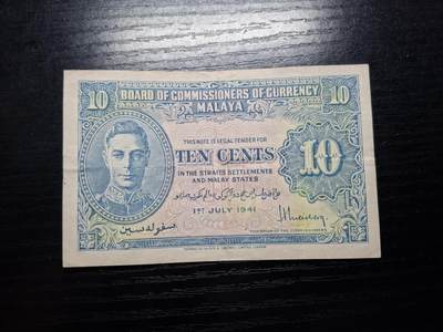  博彦收藏 A 8月11日 钱币专场 - 英属马来亚男皇10c 流通品