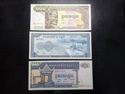  博彦收藏 A 8月11日 钱币专场 - 外国纸币3张 UNC-