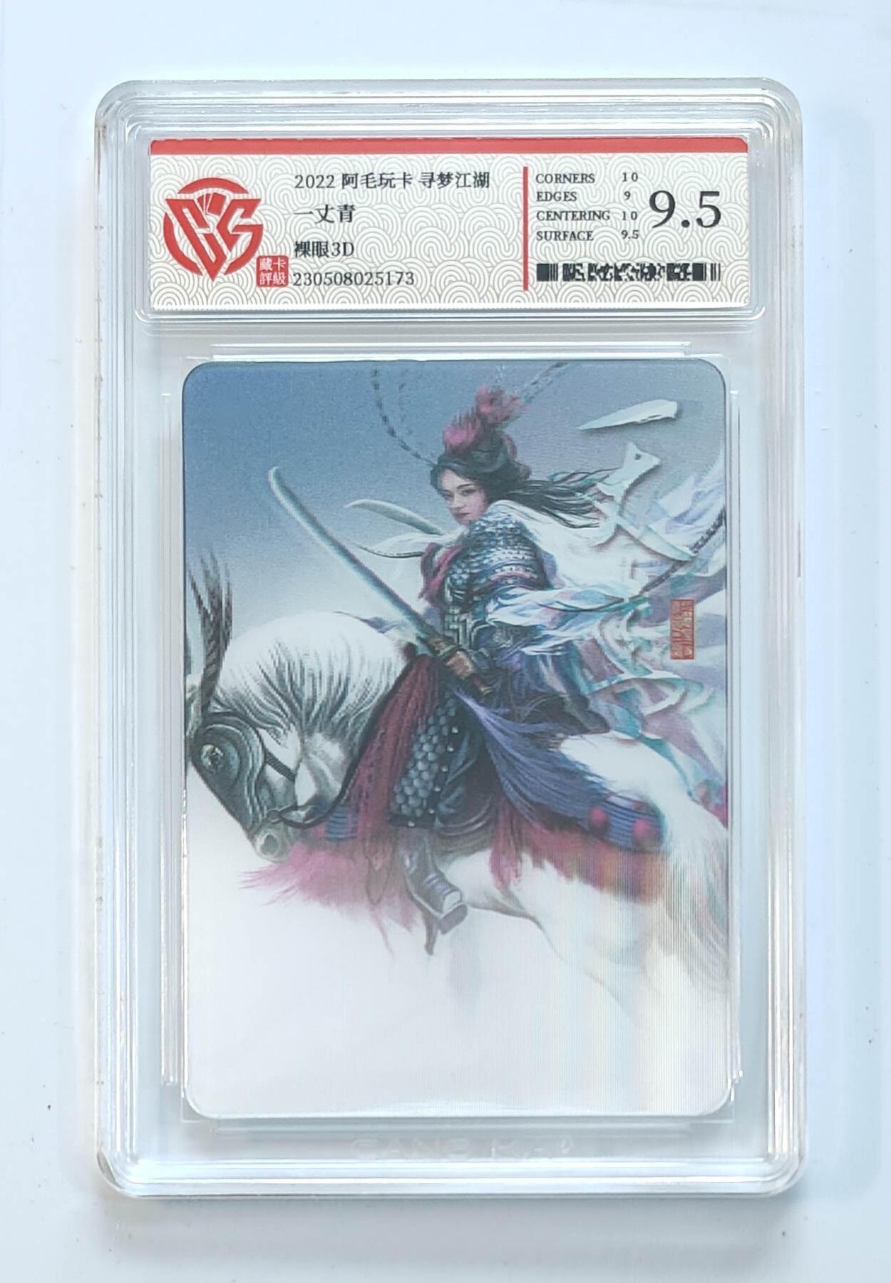 阳大大卡牌拍卖第65期（持续收拍品，周五晚上九点截拍，进群福利早知道）