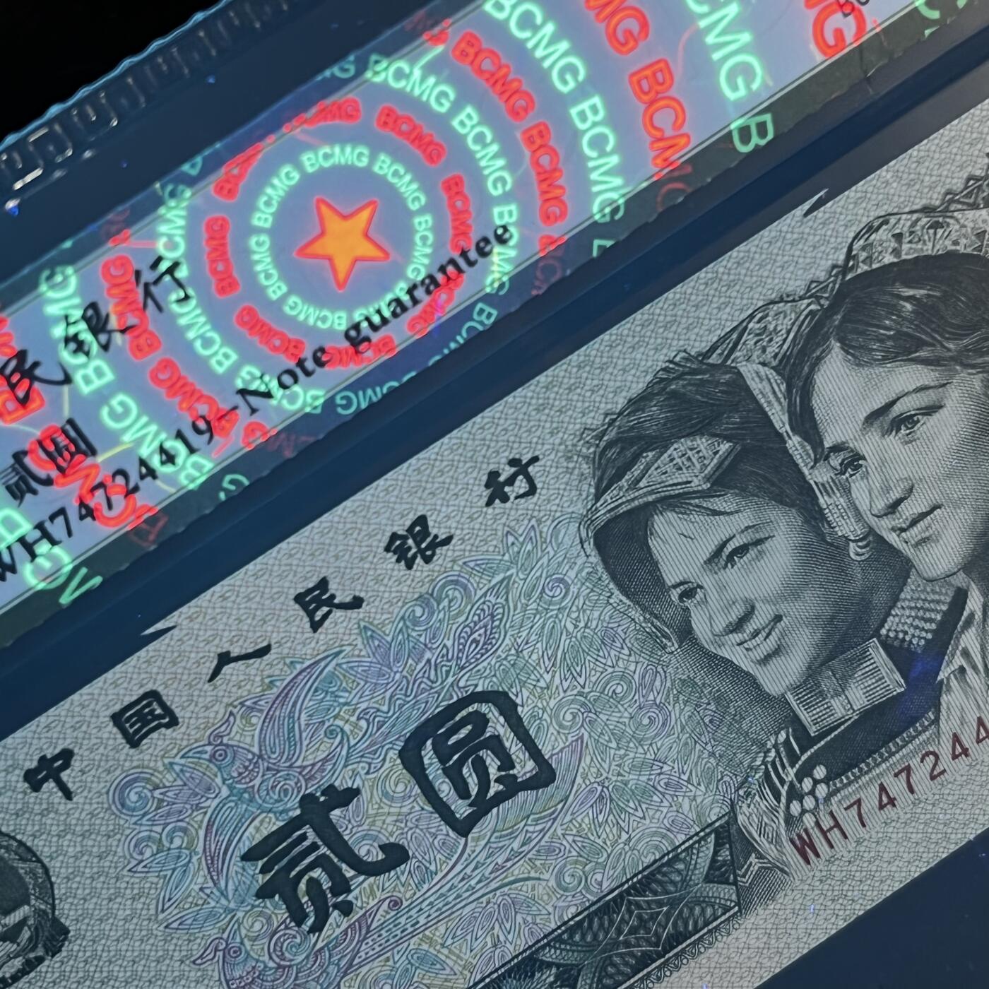 902错版·标准尺寸福耳号码随机发货真品