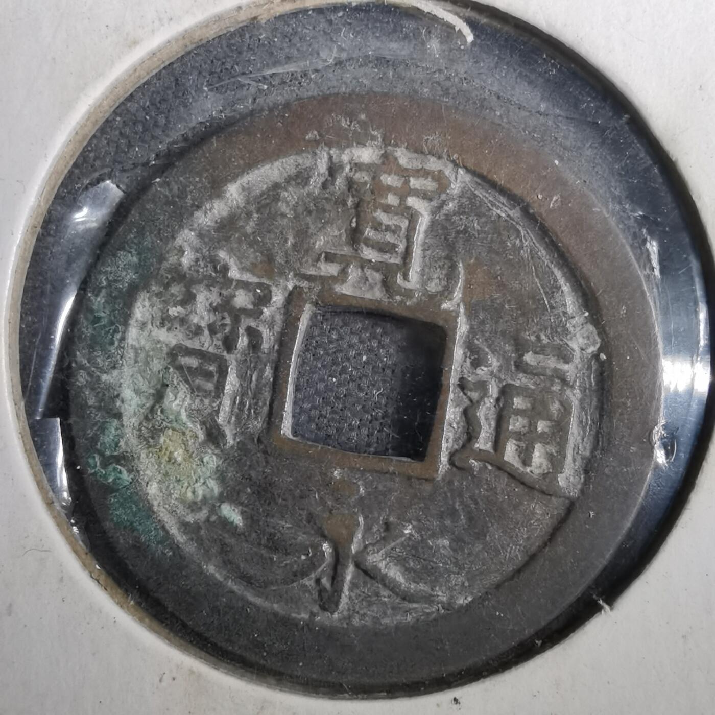 沼泽如烟--第804场