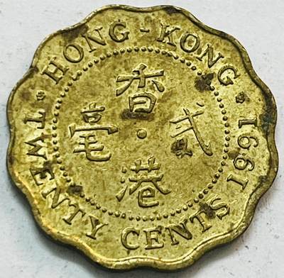 神仙姐姐-中外币专场20 - 1991年香港贰毫