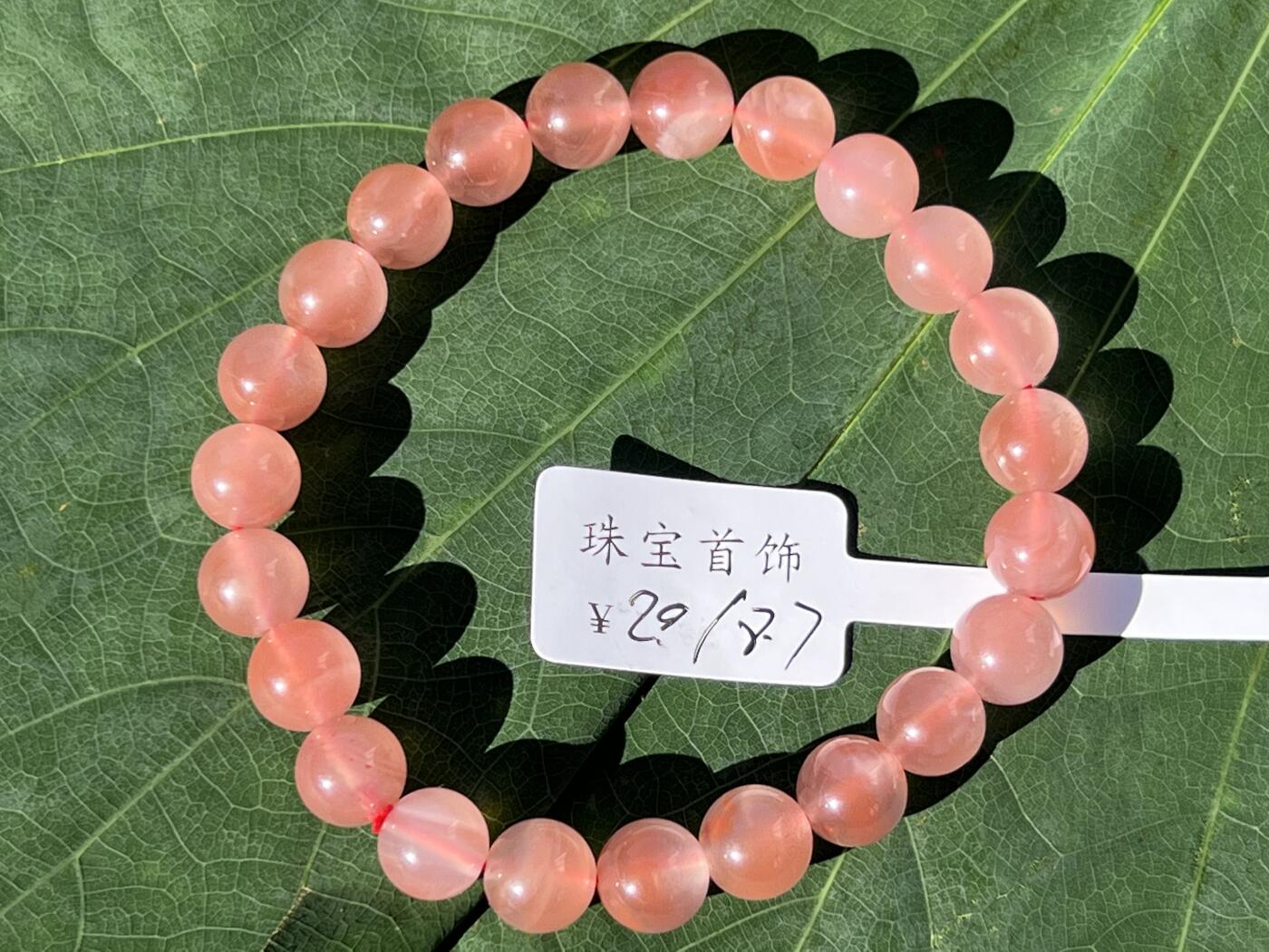 零元拍：清清爽爽粉粉嫩嫩的南红冰飘圆珠手串。约20克，直径约8.7MM。清凉夏日，小手腕怎么少得了一条美美的手串呢？颜色以实物为准。出价前必须认真读完本简介说明，请谨慎出手。360度无死角拍照，绝不掩盖瑕疵。传图我会传原图让大家尽可能看清拍品，有任何疑问可以微信或者站内提问。