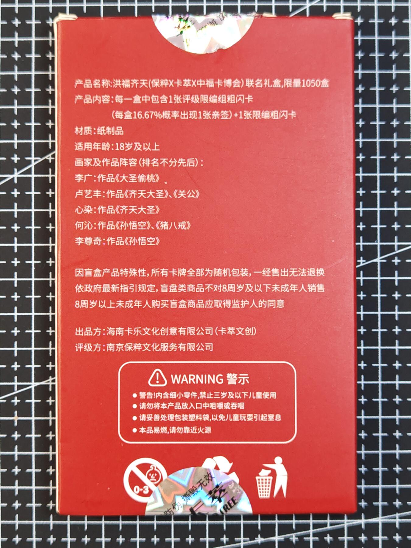 琦卡当当铺·扫码加群抽红包得〔包邮劵〕第08期 周二结束 ★★人少漏多结束早★★ (分享有奖)~持续收拍品中