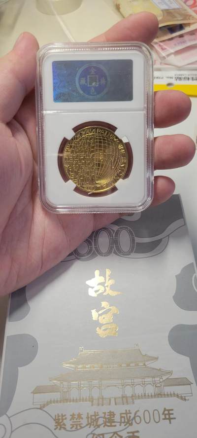 2025第二十一期 - 2020年法国发行紫禁城建成600周年纪念币