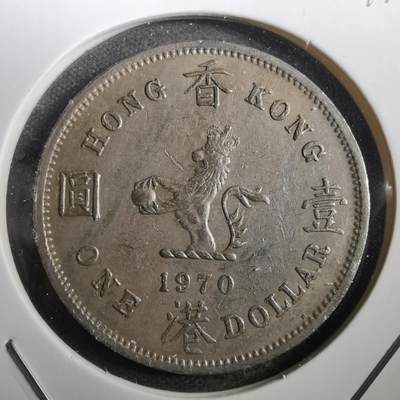 沼泽如烟--第804场 - 香港1970年一元